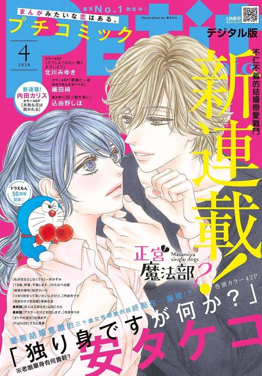 漫画 老娘单身有何贵干 01 Acfun弹幕视频网 认真你就输啦 W ノ つロ