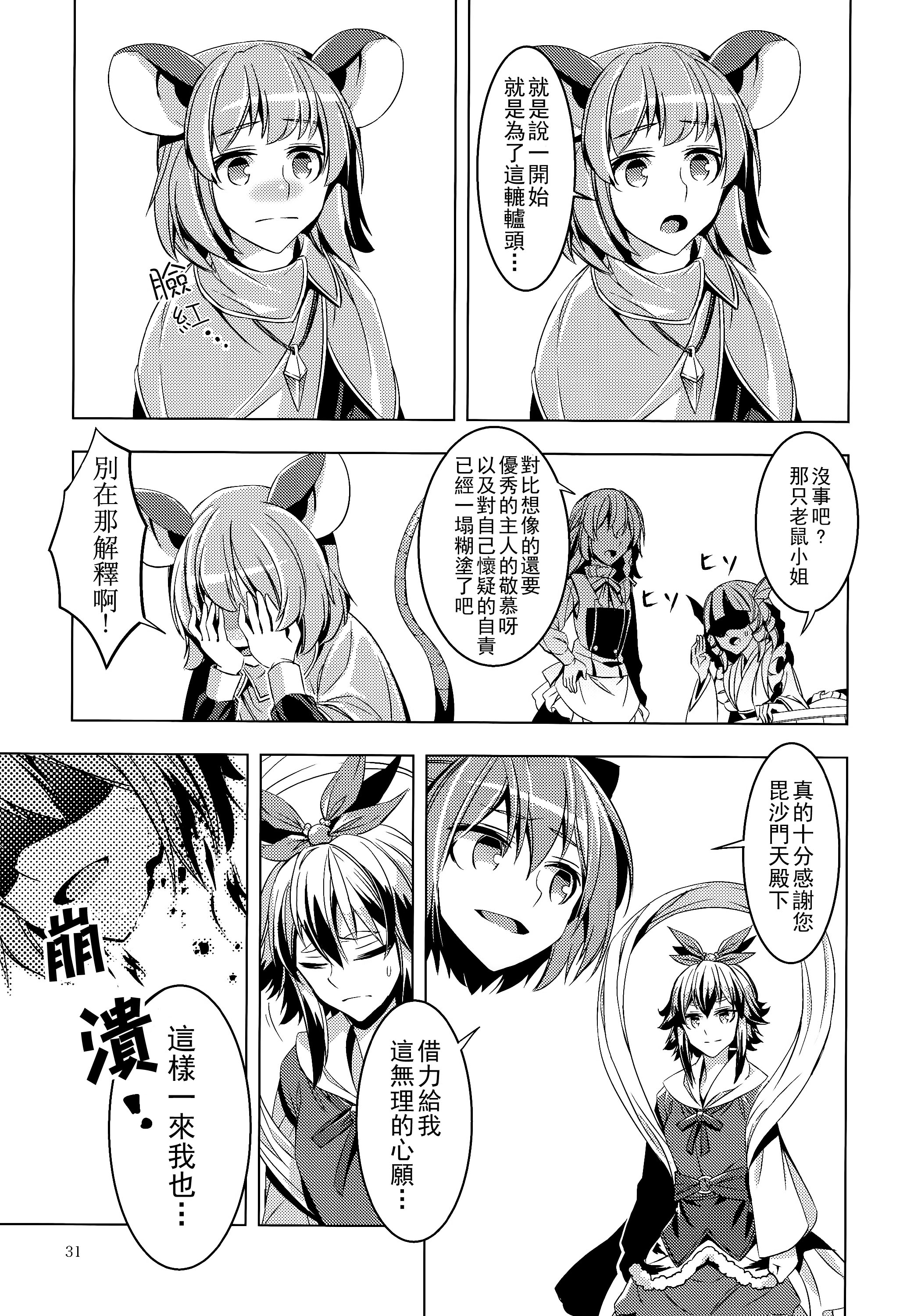 漫画 喵玉1225 蛮蛮蛮蛮奇 药味 Acfun弹幕视频网 认真你就输啦 W ノ つロ