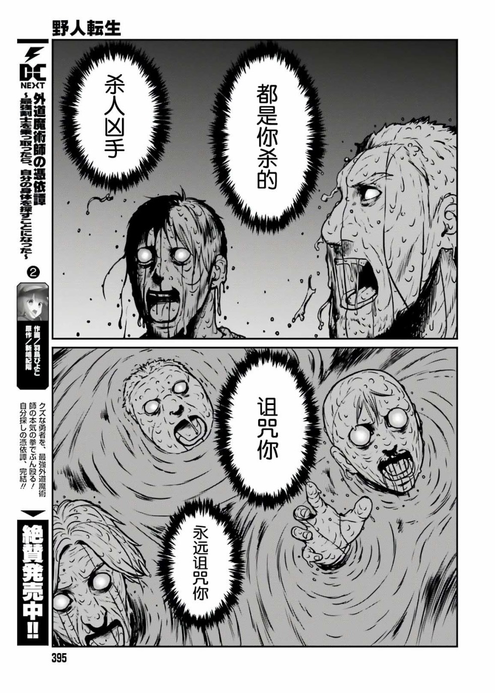 漫画 野人转生第18话 Acfun弹幕视频网 认真你就输啦 W ノ つロ