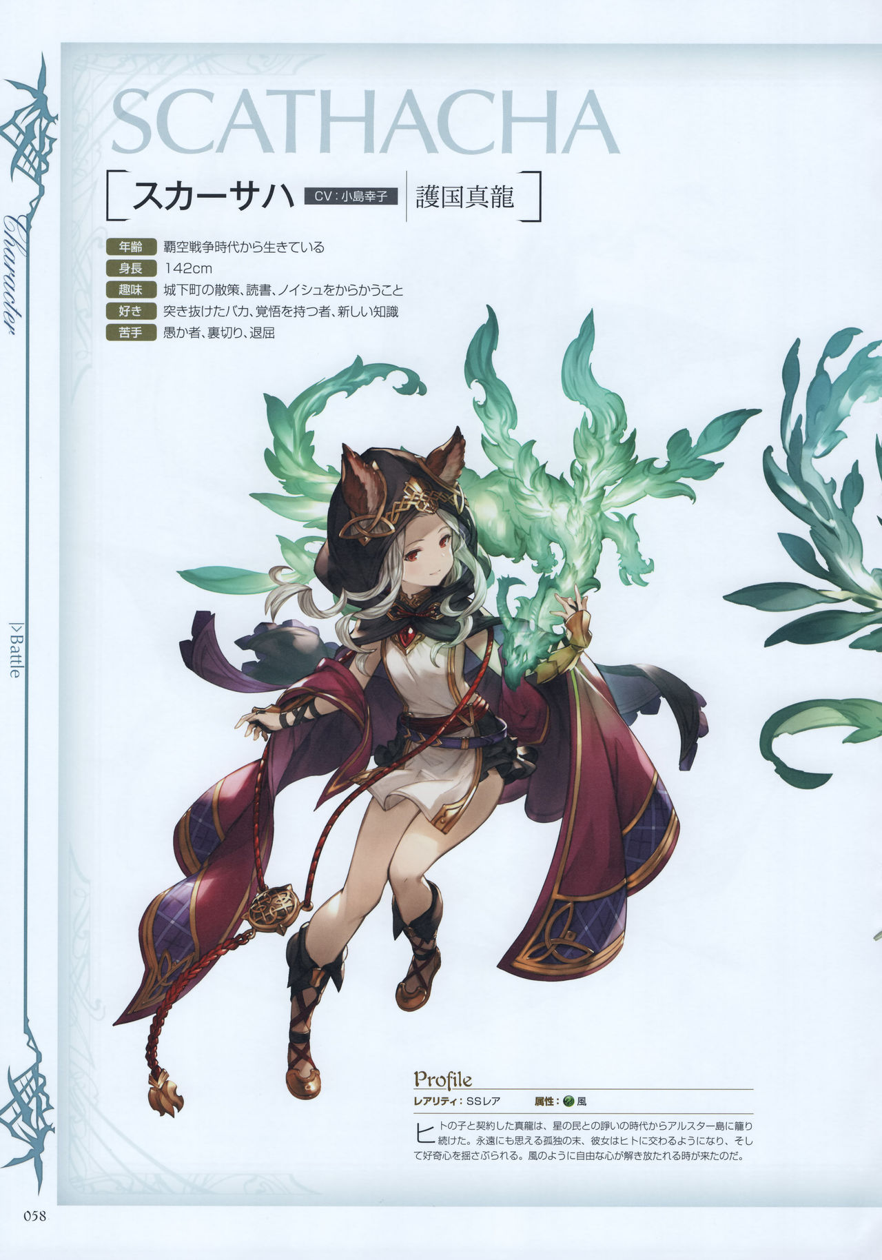 碧蓝幻想官方设定集iv Granblue Fantasy Graphic Archive Iv Acfun弹幕视频网 认真你就输啦 W ノ つロ