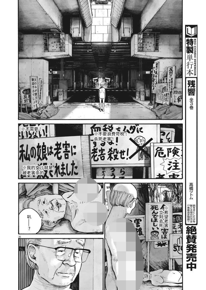 漫画 老不可遏 Acfun弹幕视频网 认真你就输啦 W ノ つロ