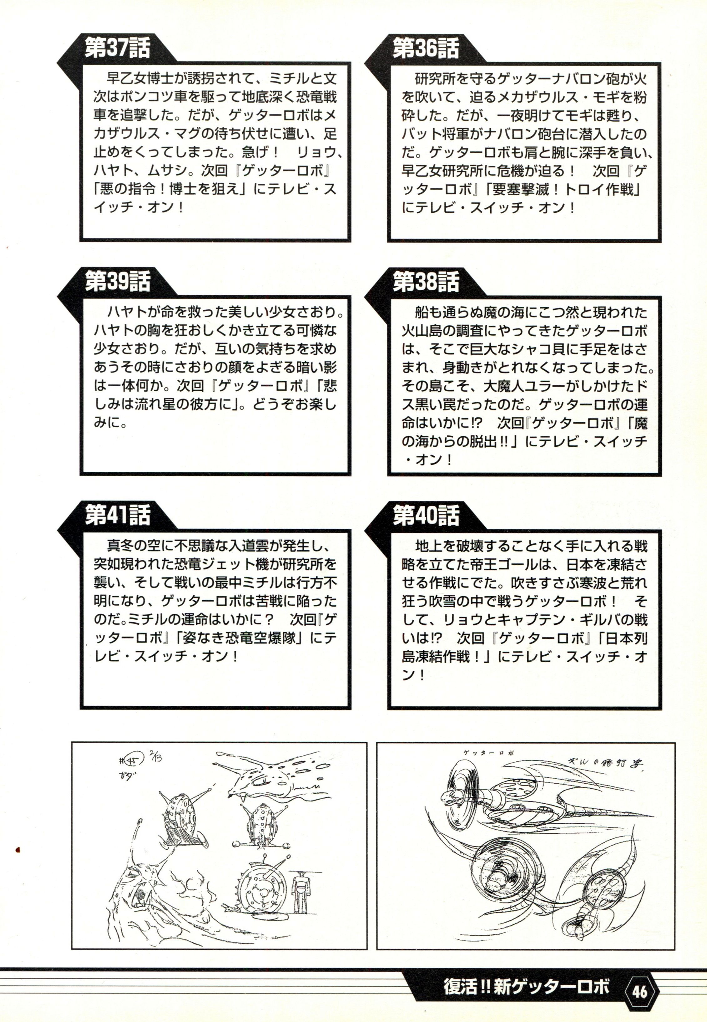 盖塔机器人大全g Acfun弹幕视频网 认真你就输啦 W ノ つロ