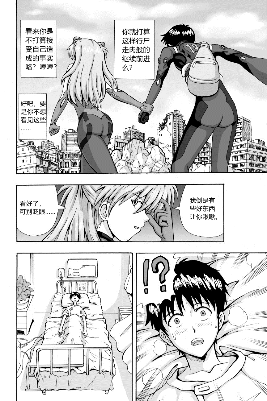 漫画我们的evaq明日香碇真嗣