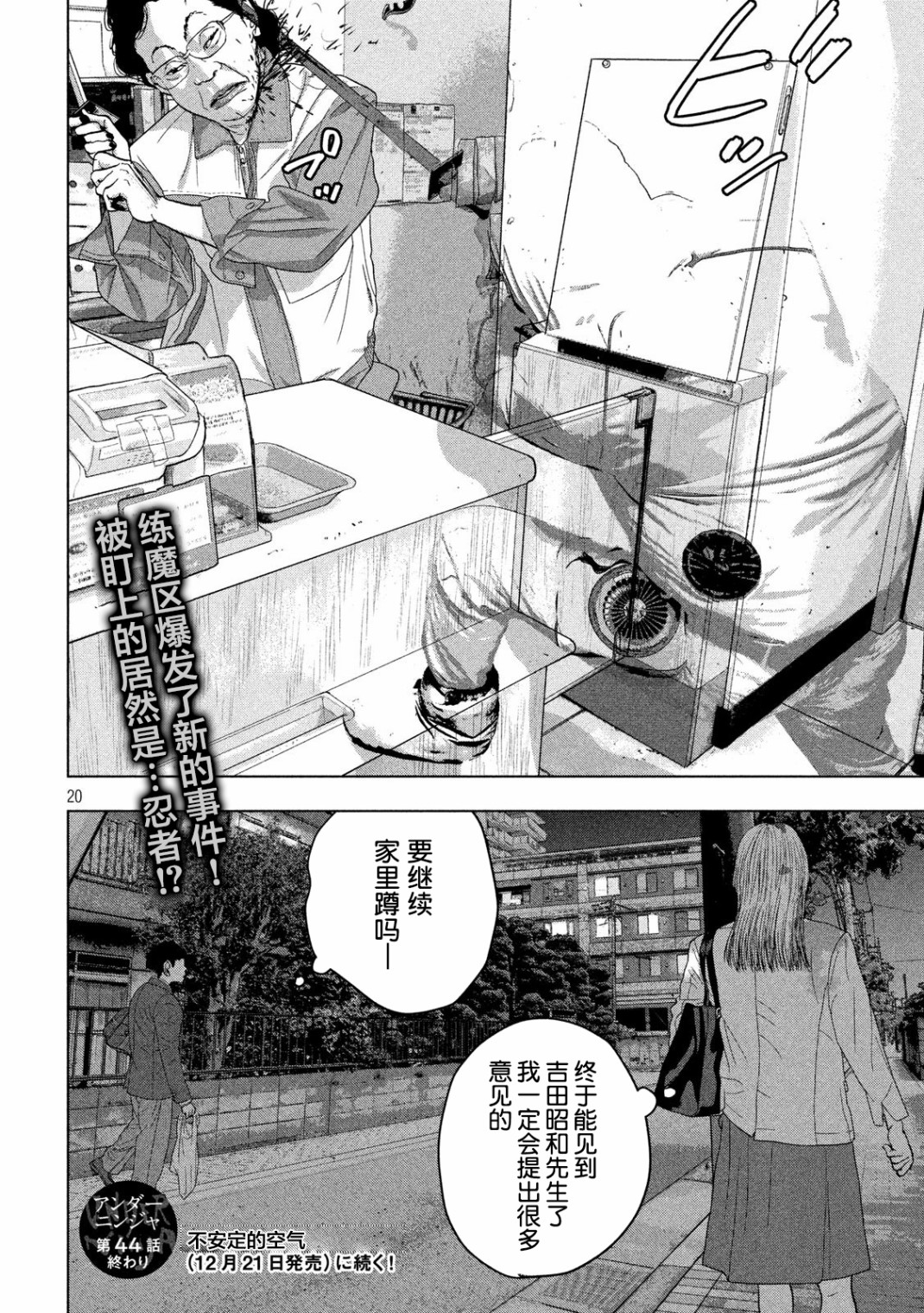 漫画 地下忍者44 Acfun弹幕视频网 认真你就输啦 W ノ つロ