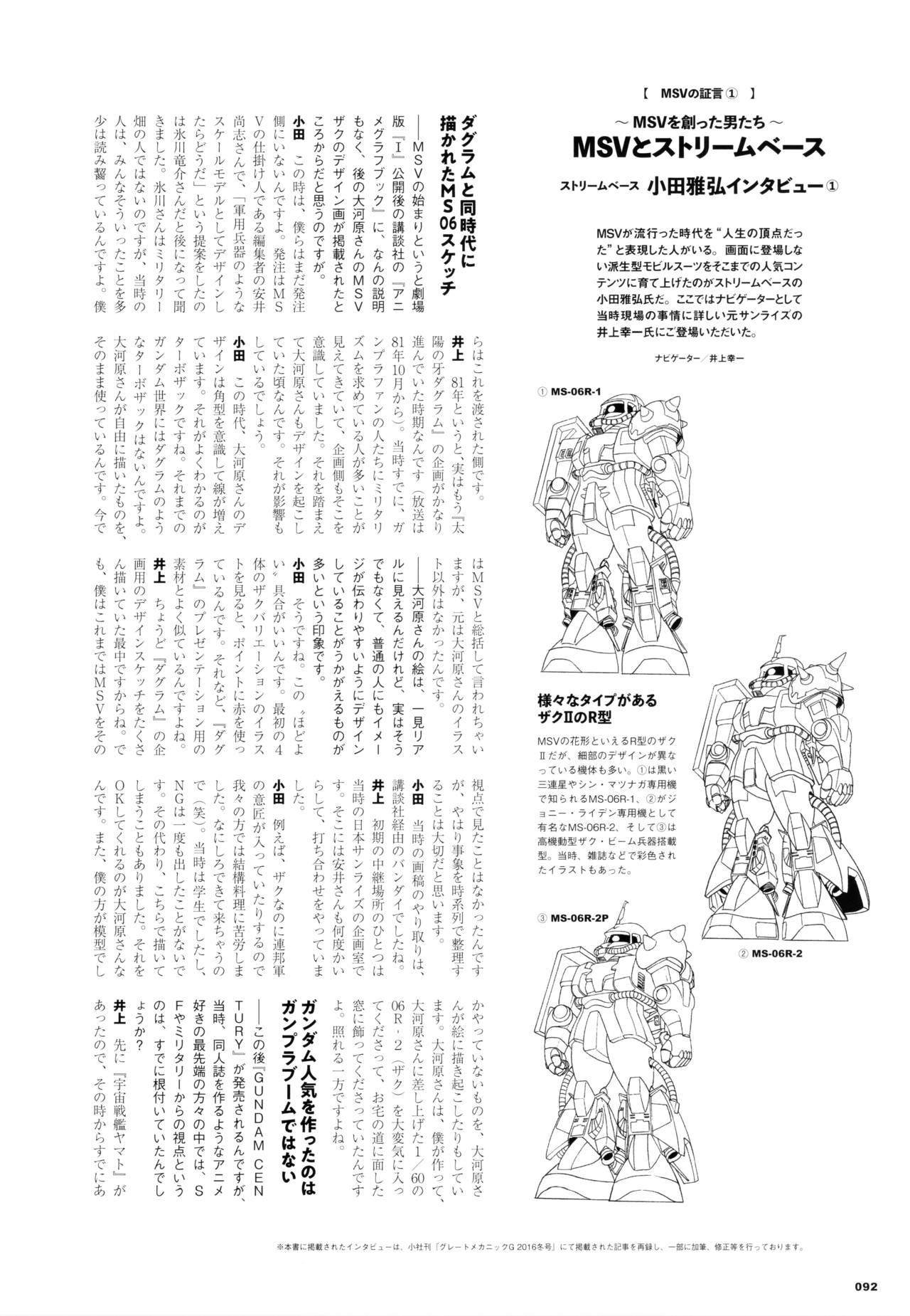 机动战士高达msv The First Acfun弹幕视频网 认真你就输啦 W ノ つロ