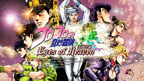 【1080P】《JOJO的奇妙冒险 天堂之眼》中文全剧情-第一章 星辰远征军！