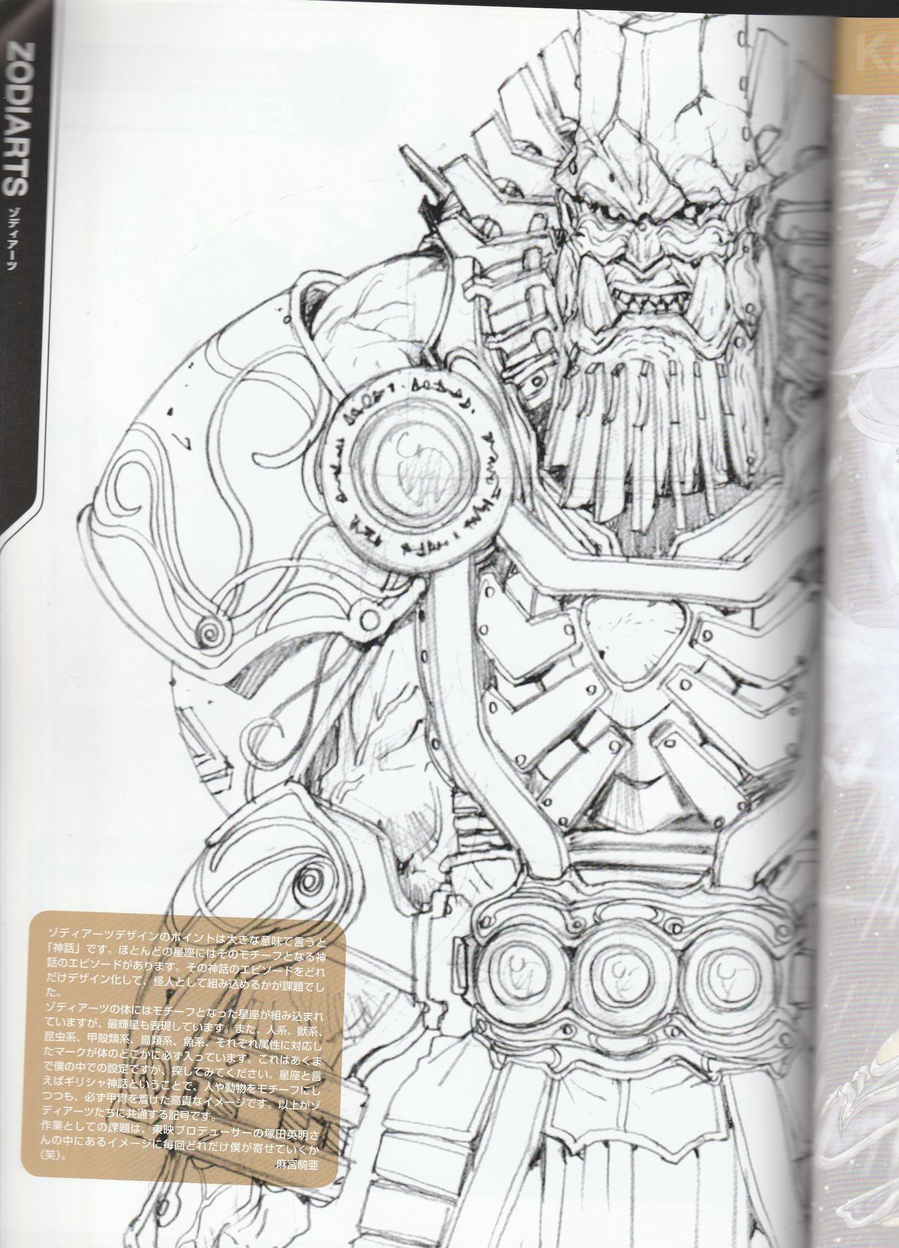假面骑士fourze设定集
