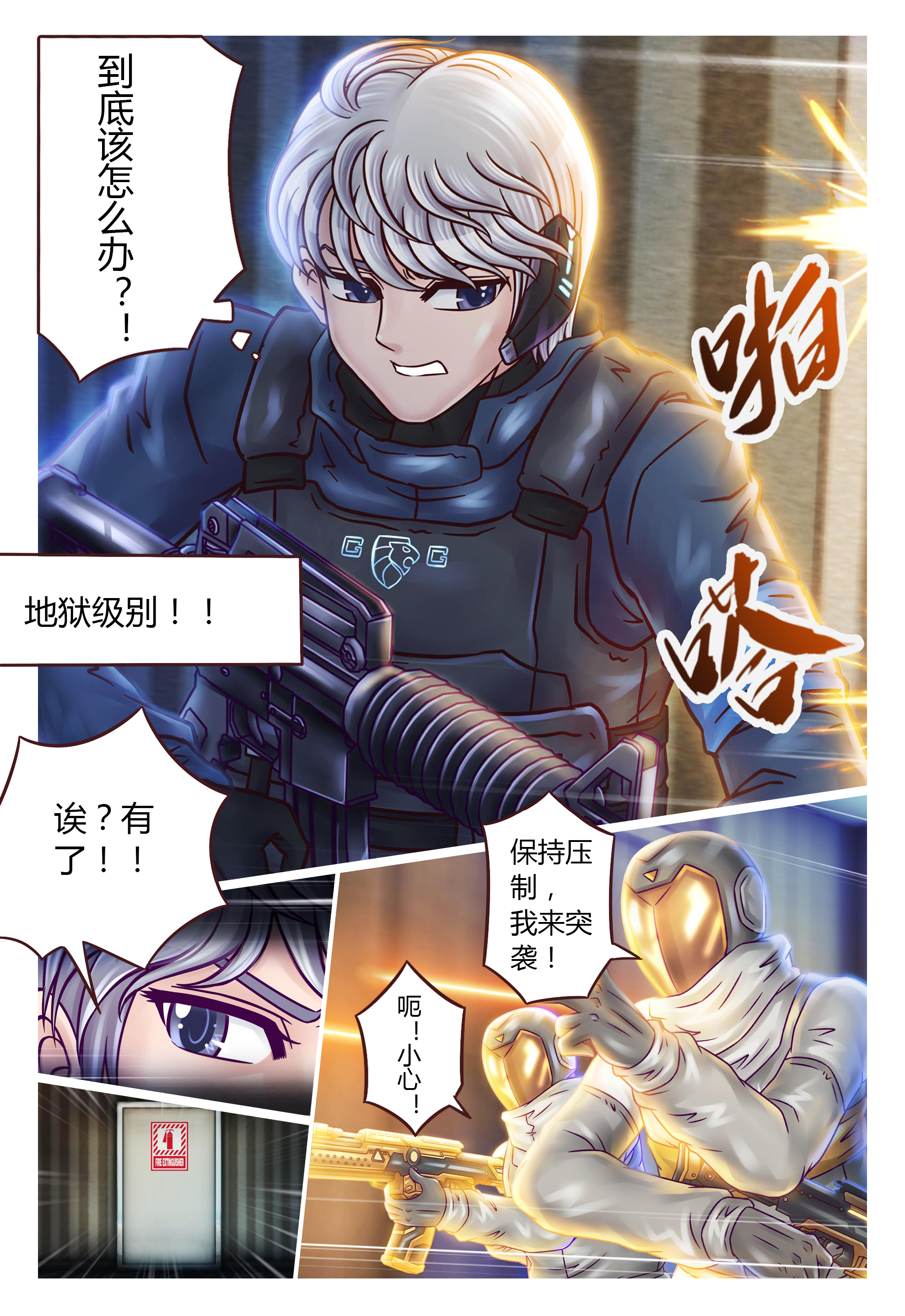 金龙奖最具网络人气漫画奖枪火天灵