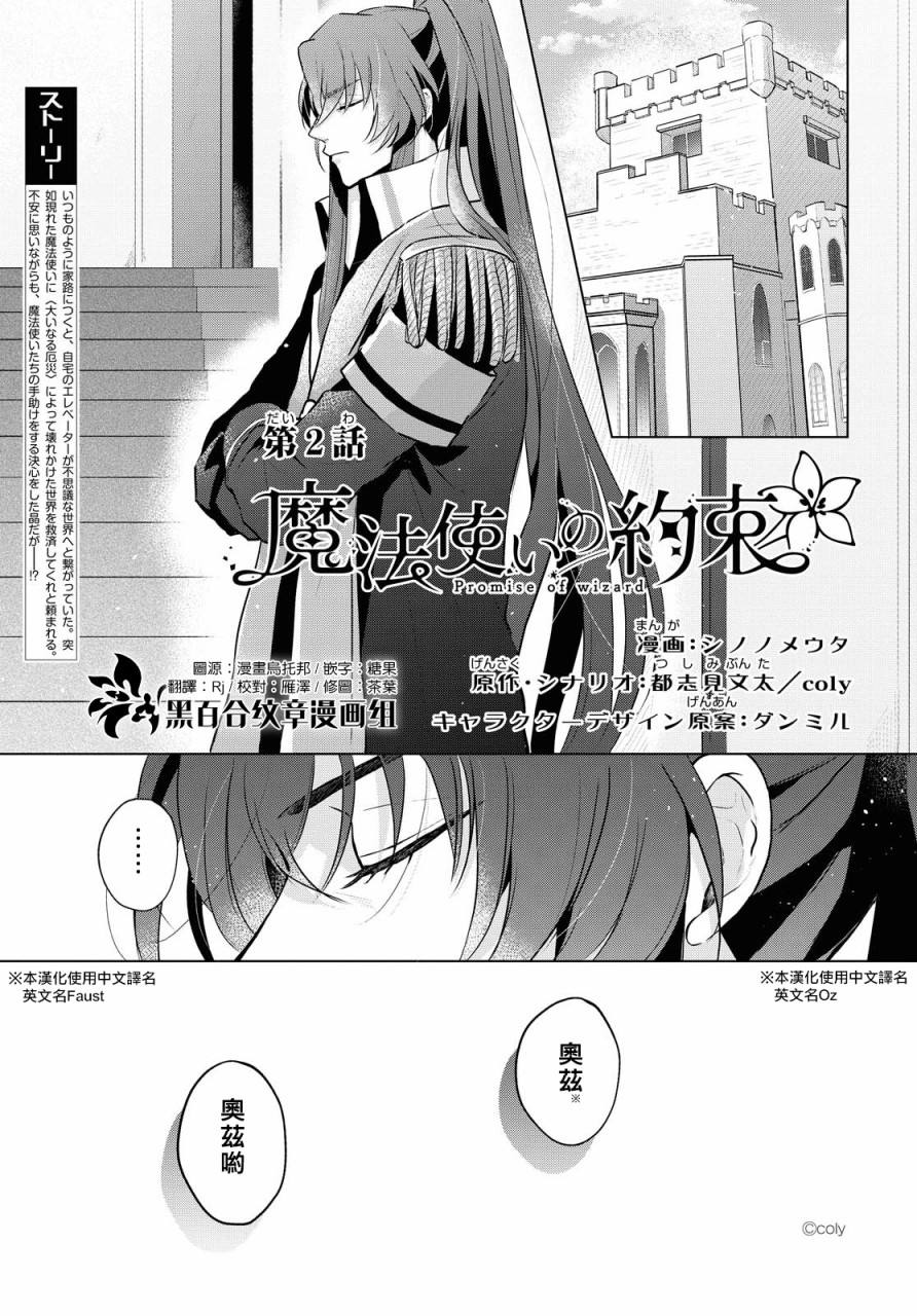 漫画 魔法使的约定02 Acfun弹幕视频网 认真你就输啦 W ノ つロ