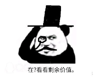 资本家表情包全收录二补