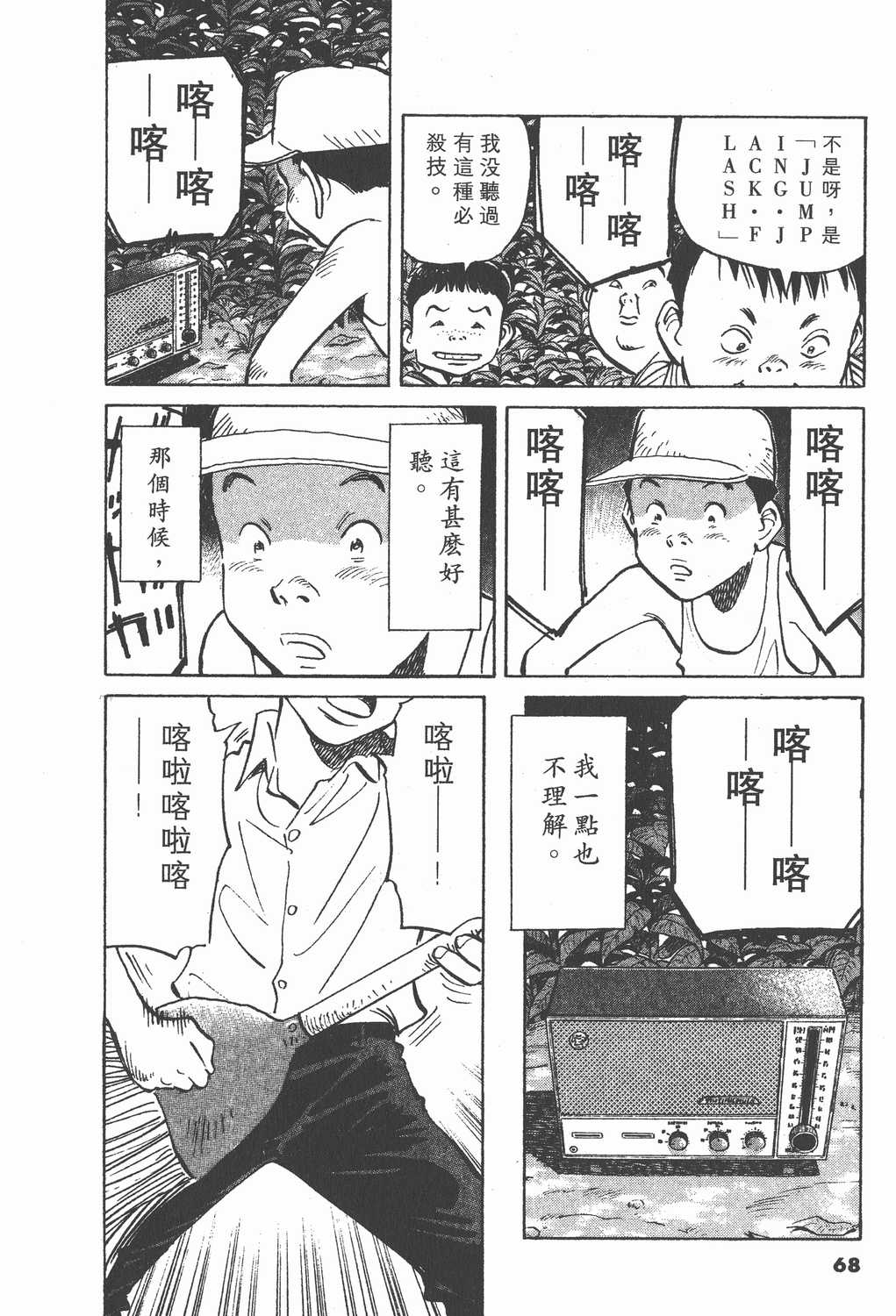 漫画 20世纪少年卷一 Acfun弹幕视频网 认真你就输啦 W ノ つロ