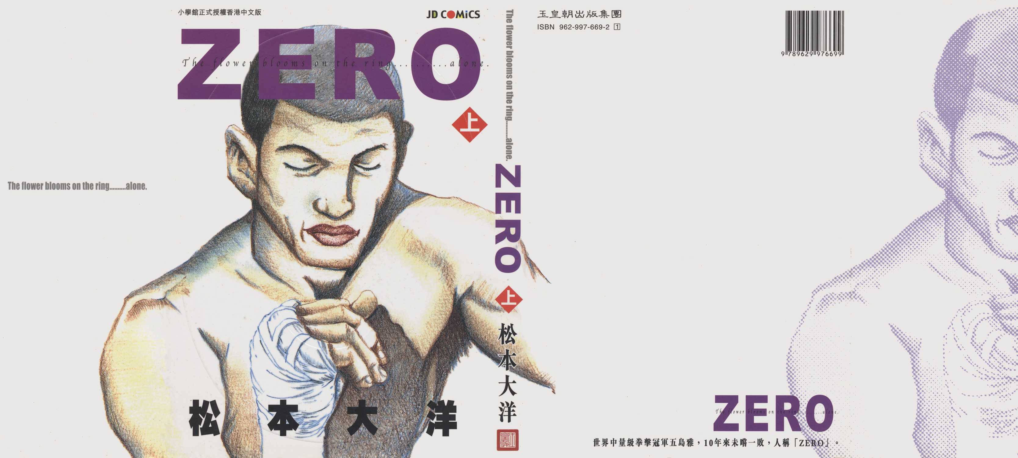 漫画 Zero 卷一 Acfun弹幕视频网 认真你就输啦 W ノ つロ