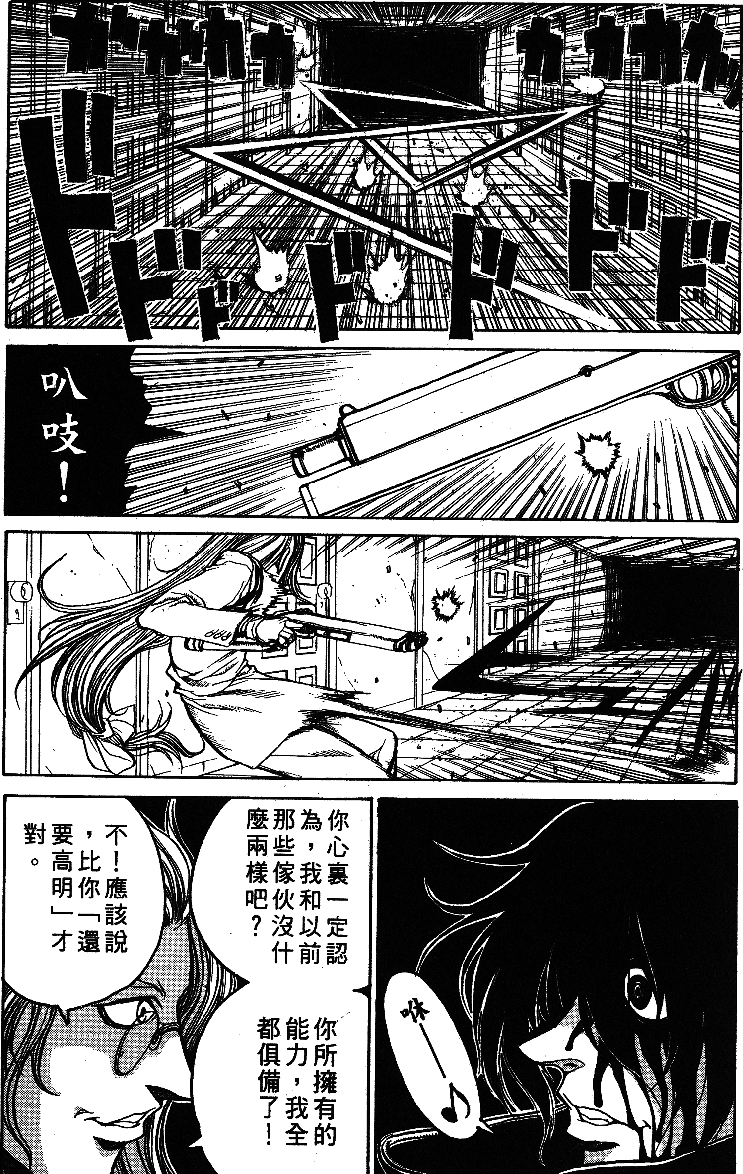 漫画 厄夜怪客 Hellsing 第二卷 Acfun弹幕视频网 认真你就输啦 W ノ つロ