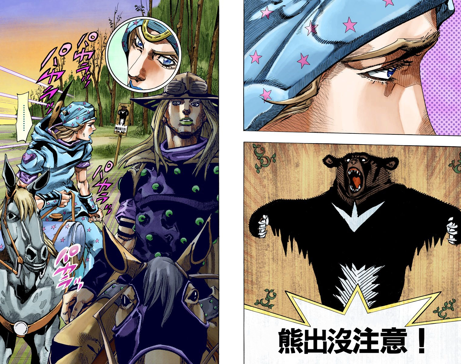 彩漫steelballrun飙马野郎76d4c其⑨