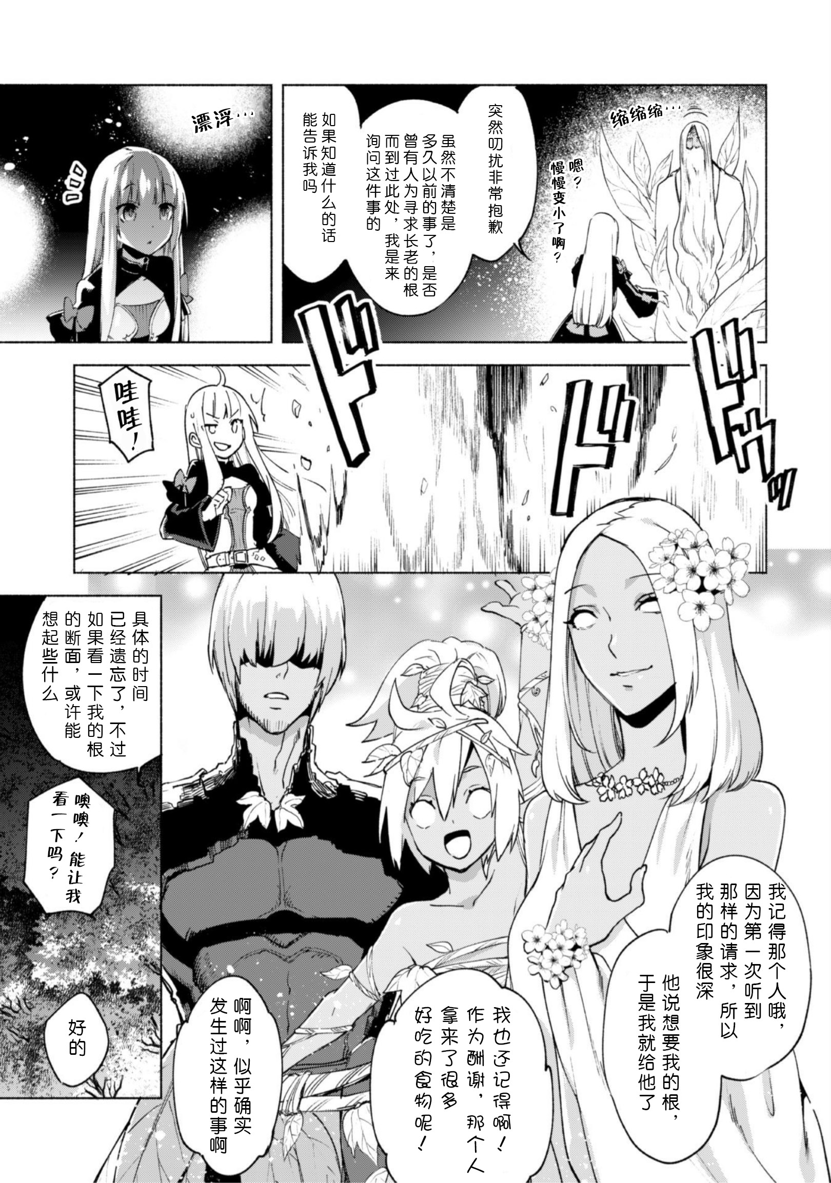 漫画 自称贤者弟子的贤者40 5 Acfun弹幕视频网 认真你就输啦 W ノ つロ