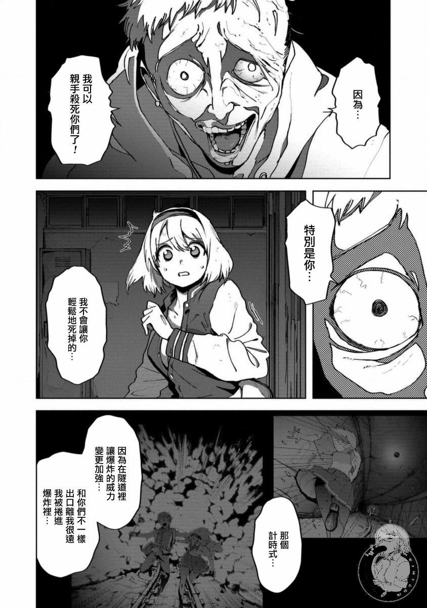 漫画惊爆游戏u18第9话