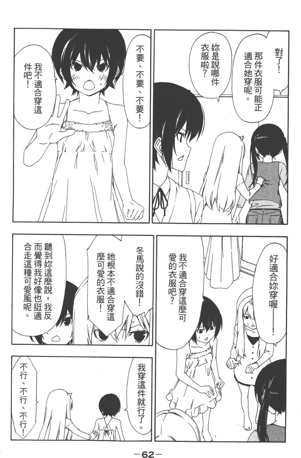 漫画 南家三姐妹卷七 Acfun弹幕视频网 认真你就输啦 W ノ つロ