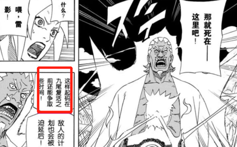 火影忍者 那些年火影中前后不一的设定 快把我的女神还给我 Acfun弹幕视频网 认真你就输啦 W ノ