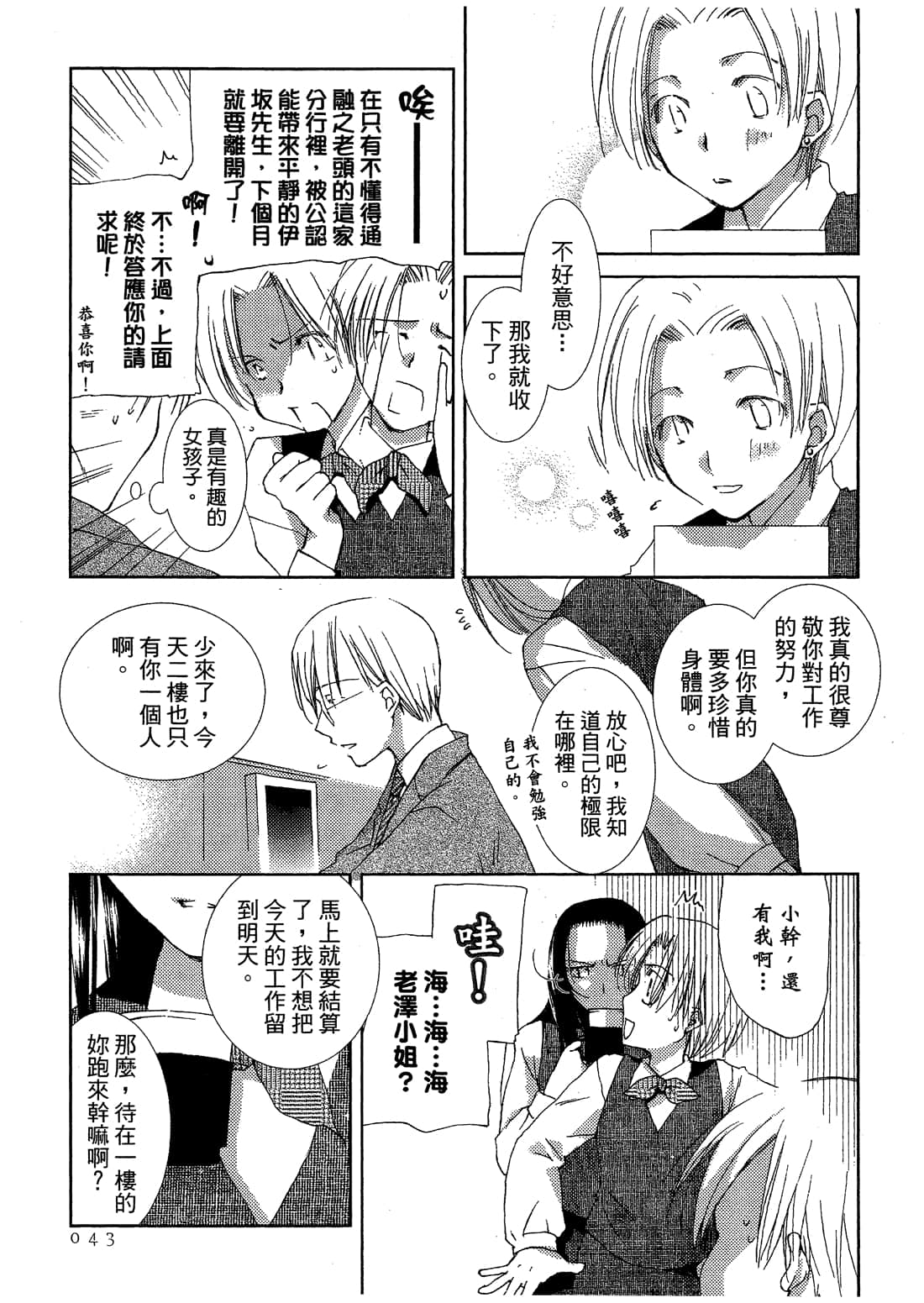 漫画 九月病卷1 Acfun弹幕视频网 认真你就输啦 W ノ つロ