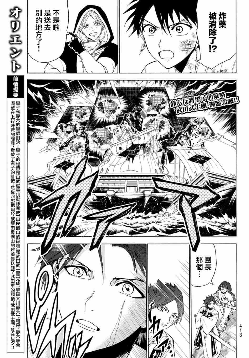 漫画 Orient 第话 Acfun弹幕视频网 认真你就输啦 W ノ つロ