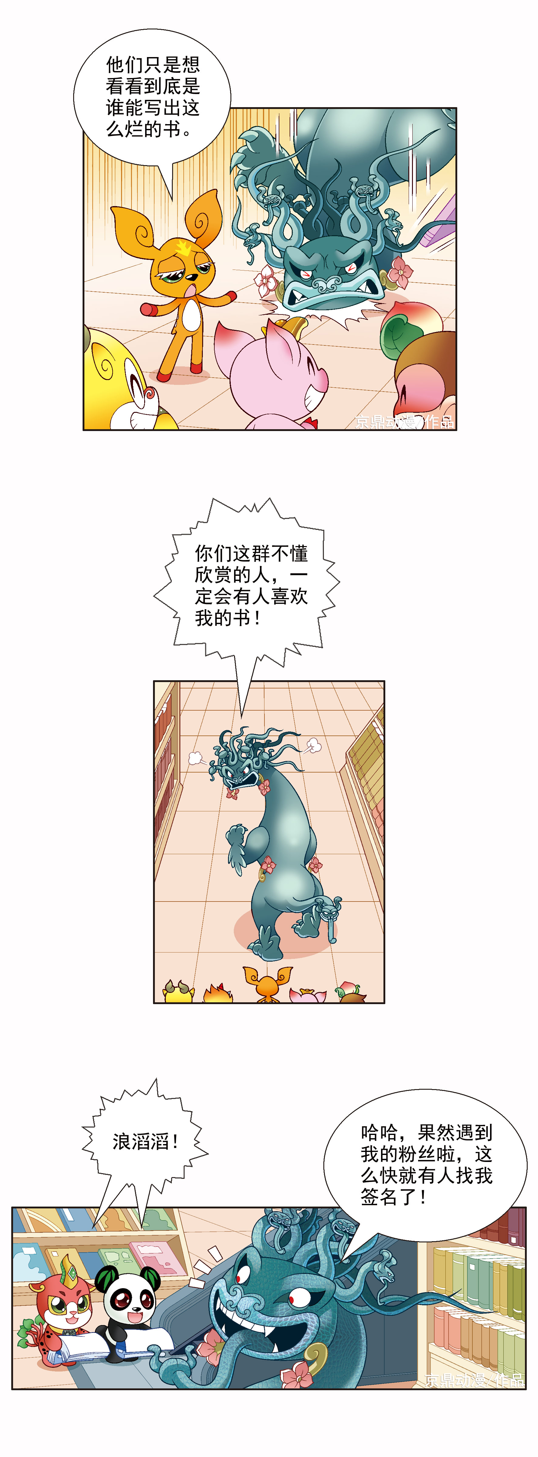 大中华寻宝记神兽发电站哪位皇帝因为抠门而闻名于天下