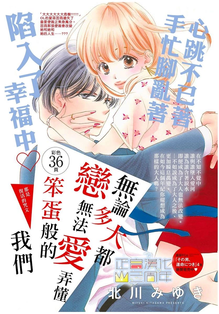漫画搬运 北川美幸 无论多大都 无法弄懂恋爱 笨蛋般的我们 职场bg 双向暗恋 纯糖 Acfun弹幕视频网 认真你就输啦 W ノ
