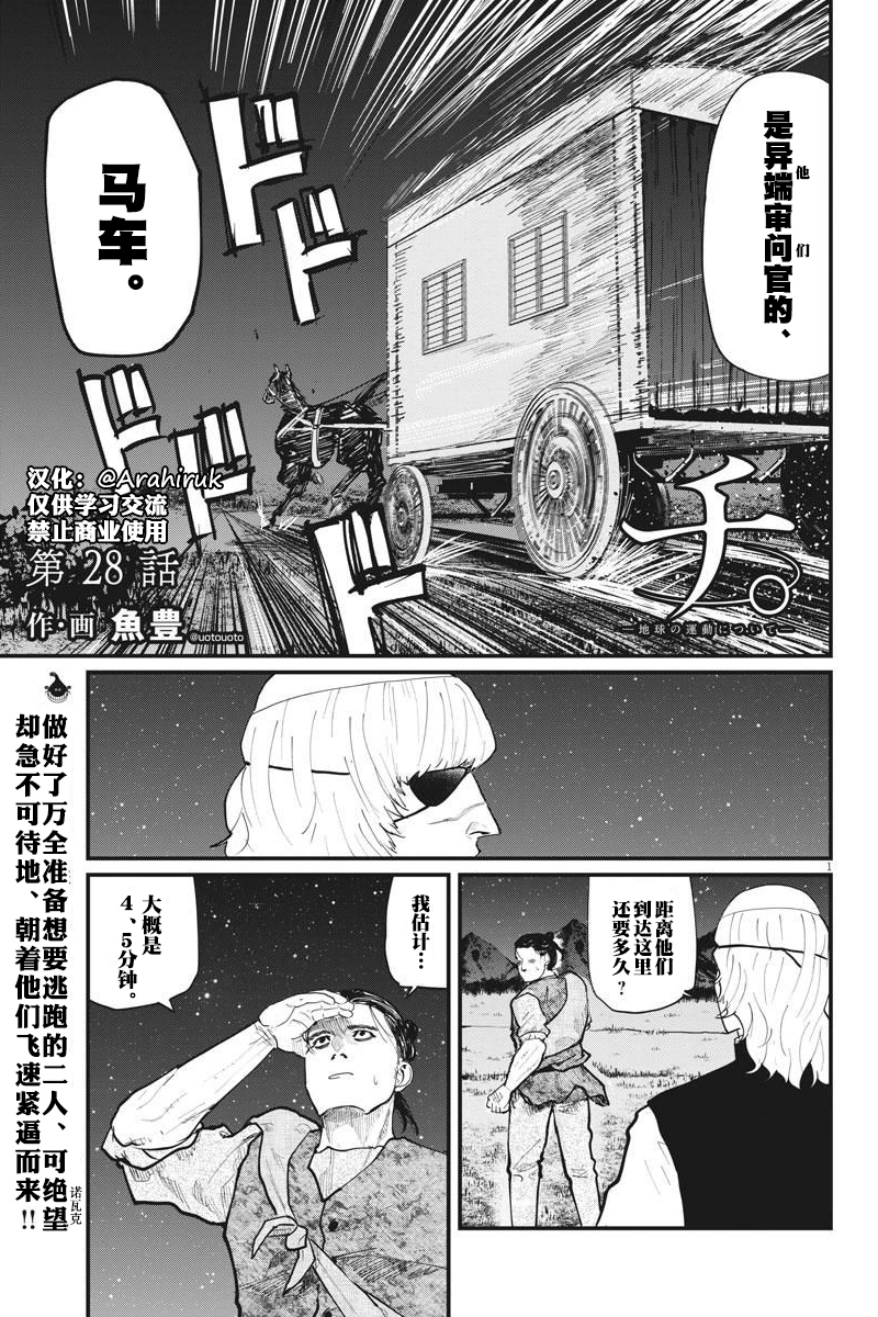 漫画 关于地球的运动 28