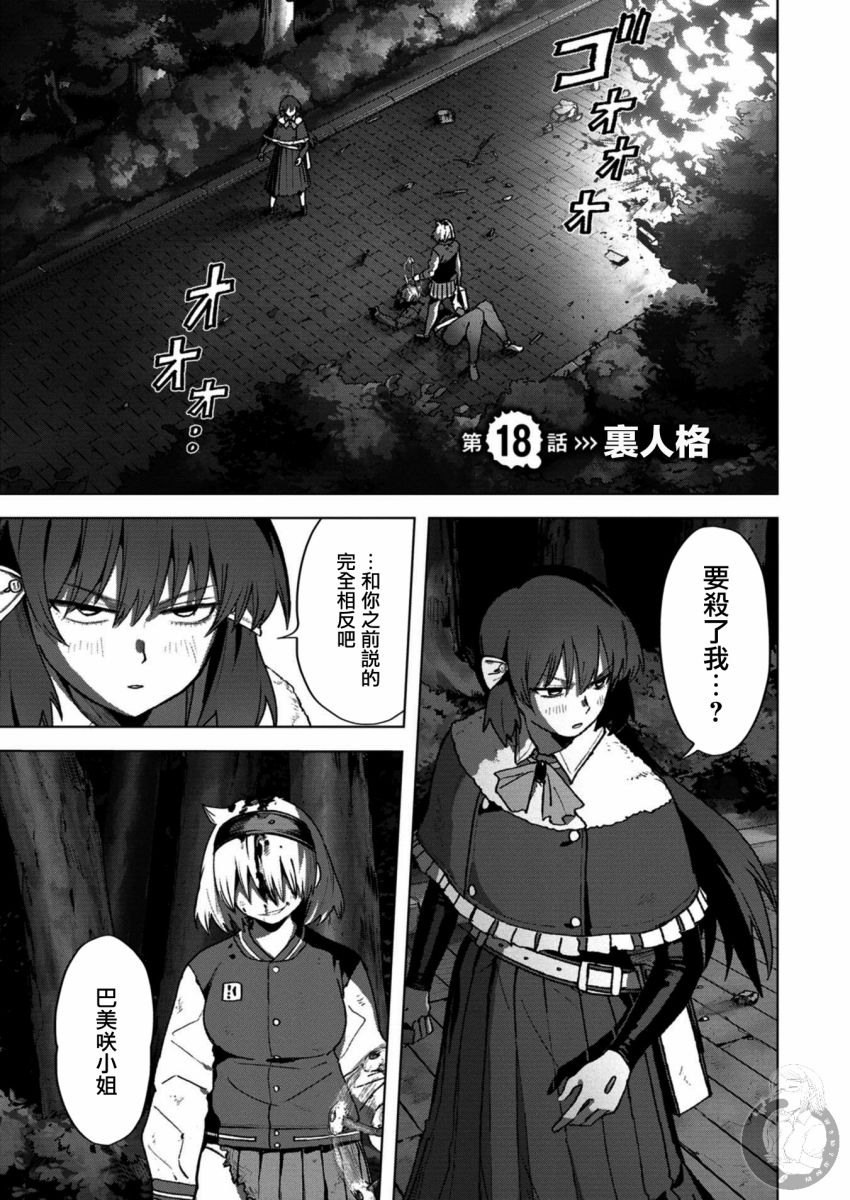 漫画惊爆游戏u18第1819话