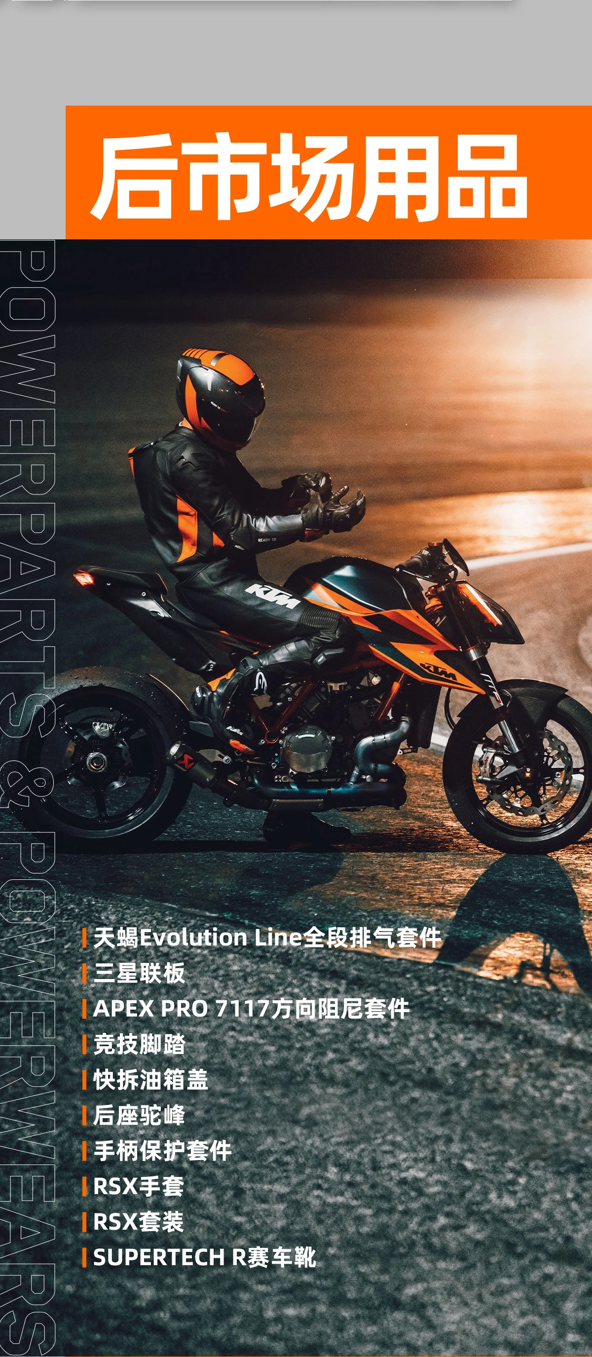 旗舰ktm1290sdr超级公爵来袭不可靠消息第一批订车要加价2w真是有毒有