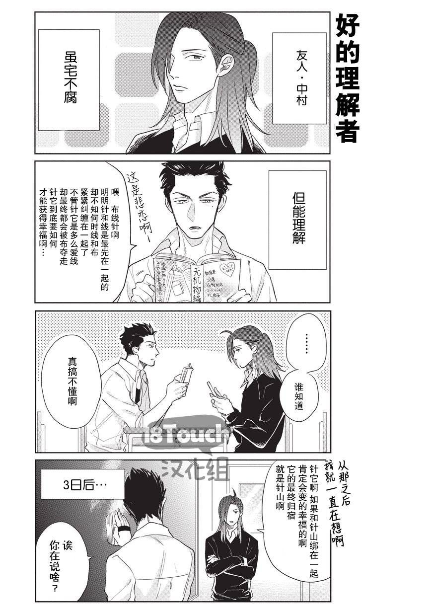 【作者:みちのくアタミ】【18touch汉化组】02012020-5-30up主玄晶