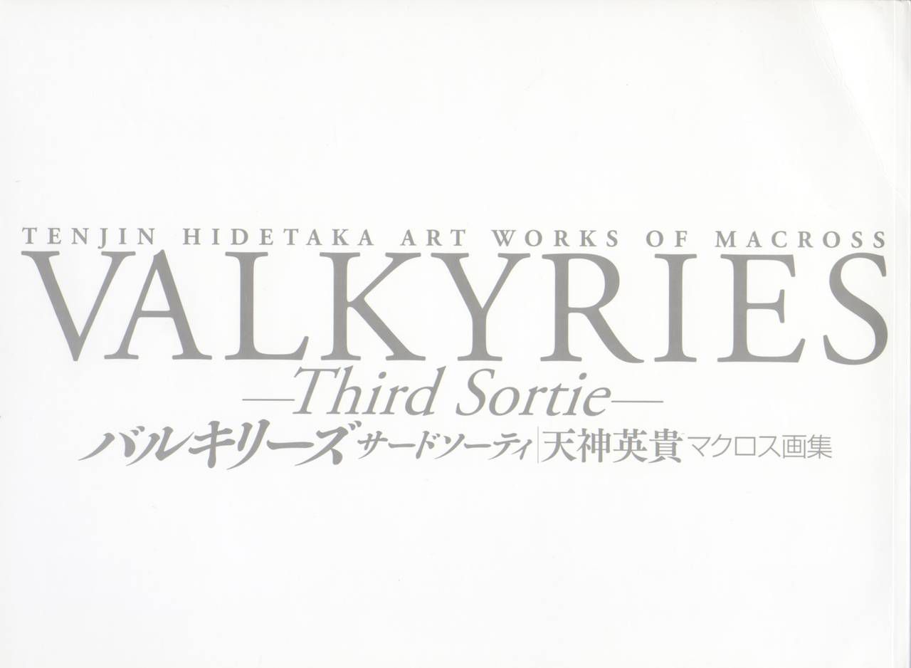 Valkyries - 天神英貴MACROSS画集-Third Sortie-