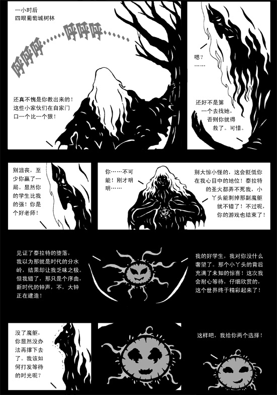 漫画塔希里亚故事集伍拾叁