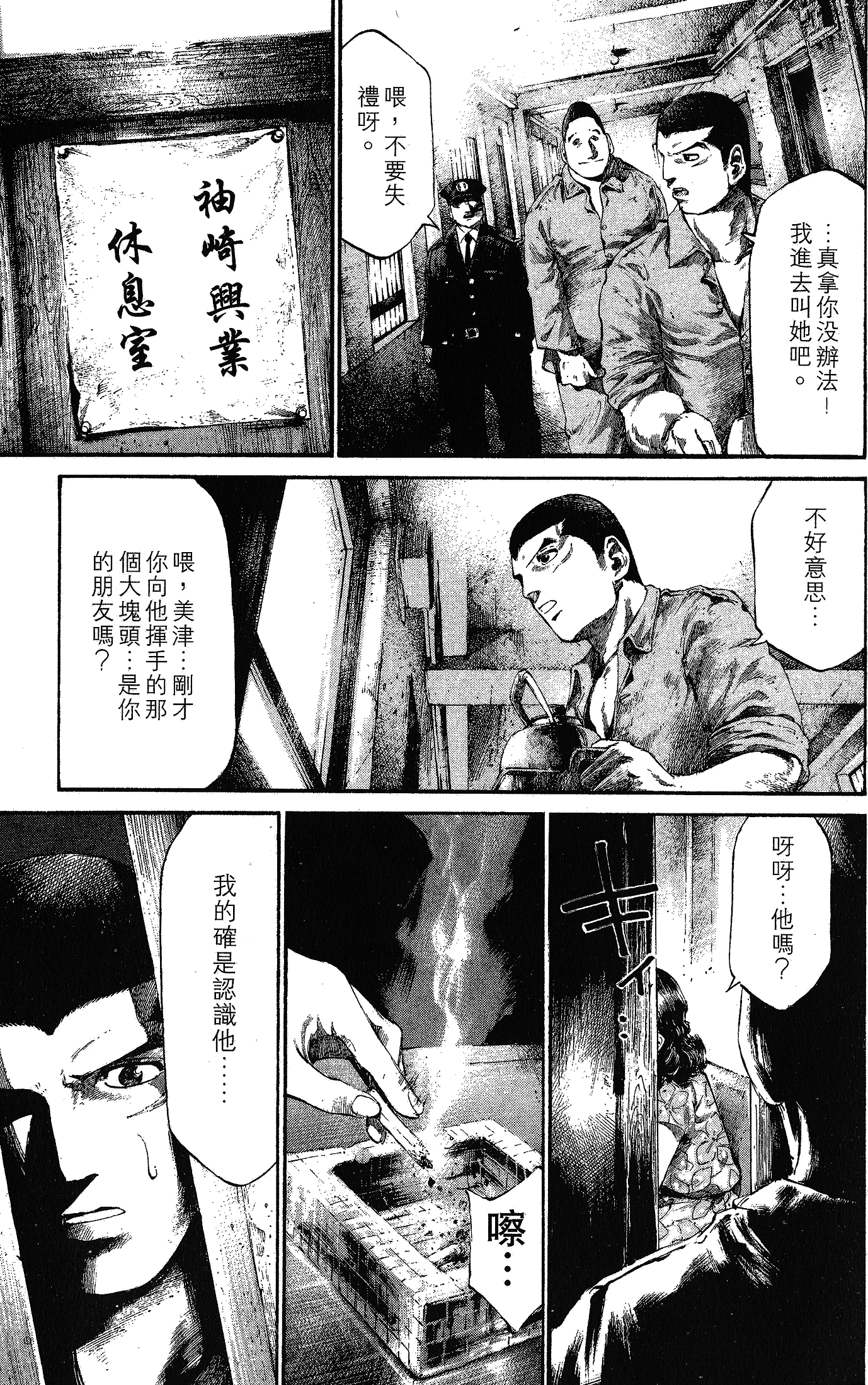 漫画 少年犯之七人第二卷 Acfun弹幕视频网 认真你就输啦 W ノ つロ