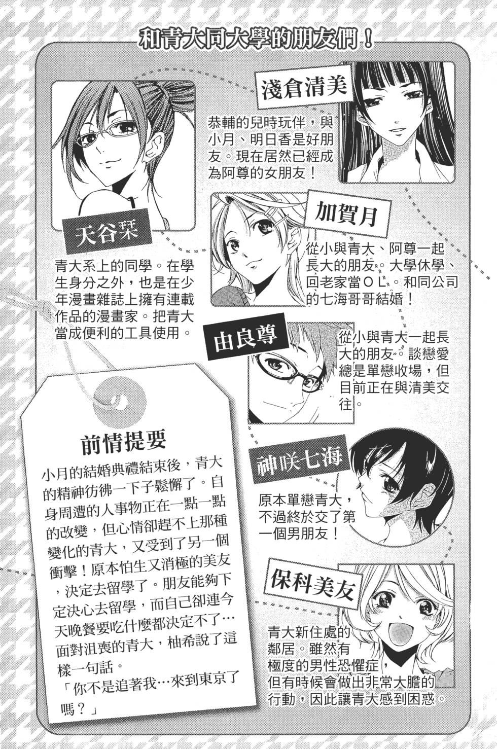漫画 小镇有你卷24 Acfun弹幕视频网 认真你就输啦 W ノ つロ