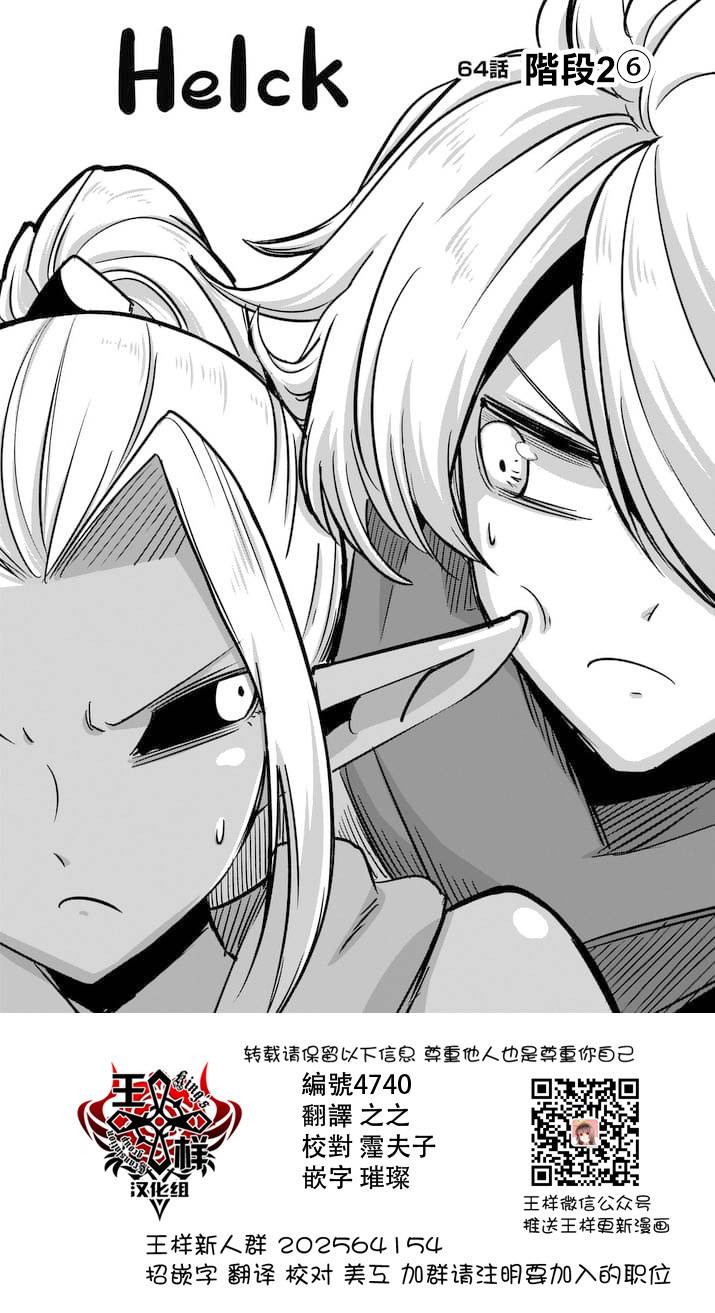 漫画 勇者赫鲁库63 69话 Acfun弹幕视频网 认真你就输啦 W ノ つロ