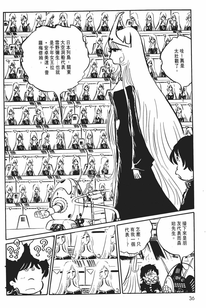 漫画 千年女王卷五 Acfun弹幕视频网 认真你就输啦 W ノ つロ