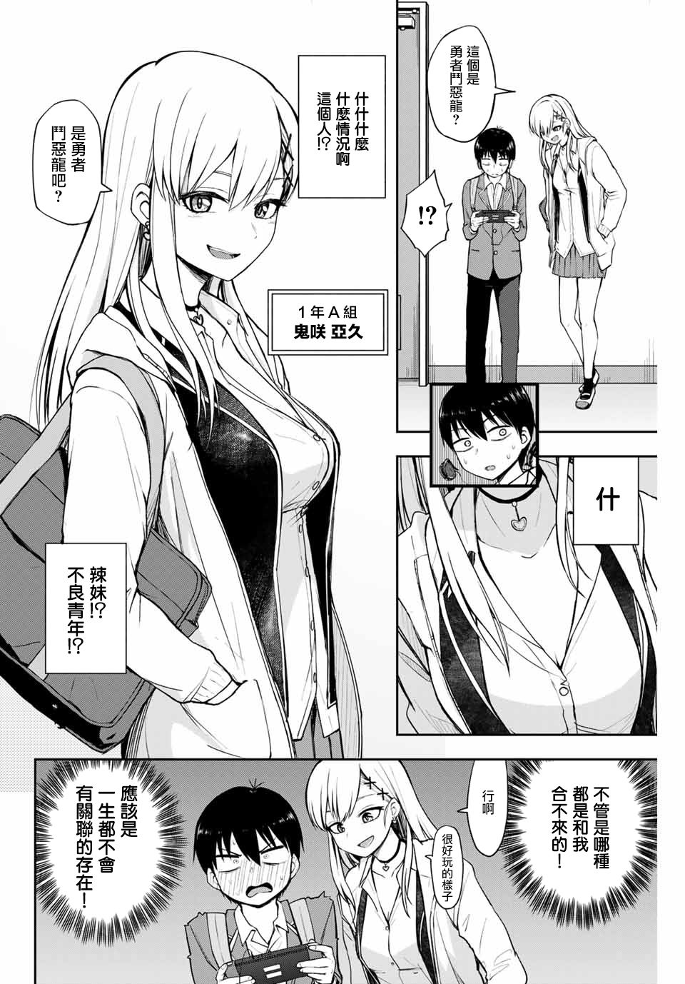 漫画和你一起打游戏短篇