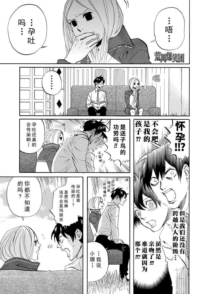 漫画 荒川爆笑团卷12 Acfun弹幕视频网 认真你就输啦 W ノ つロ