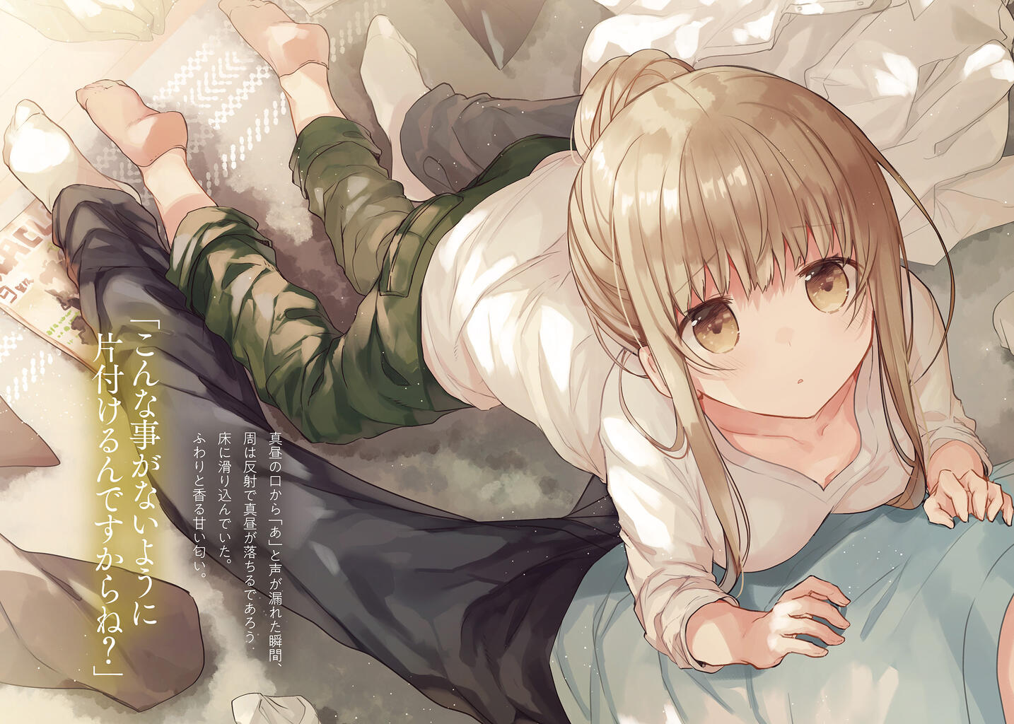 关于邻家的天使大人不知不觉把我惯成了废人这档子事轻小说插画