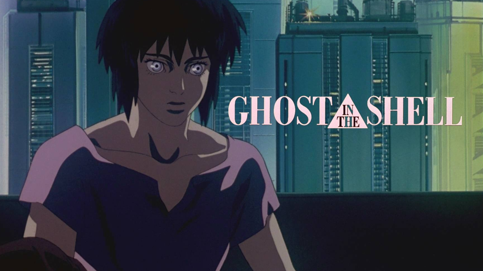 【呤壳/解读】更加贴近"总监督"所想的95版《攻壳机动队》解读