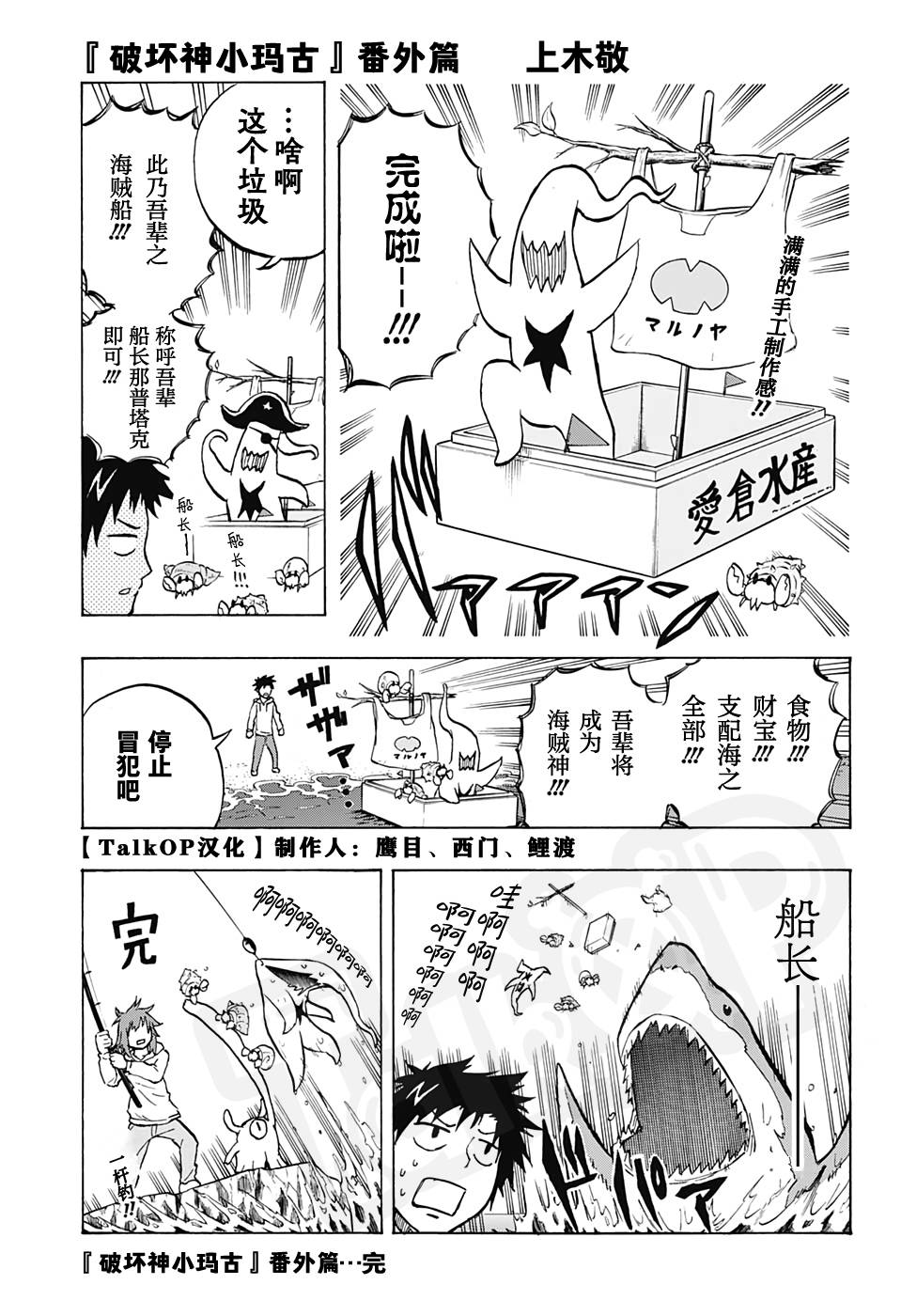 漫画 海贼王1000话纪念番外篇 连载漫画家齐画 假如xx是船长 系列 Acfun弹幕视频网 认真你就输啦 W ノ つロ