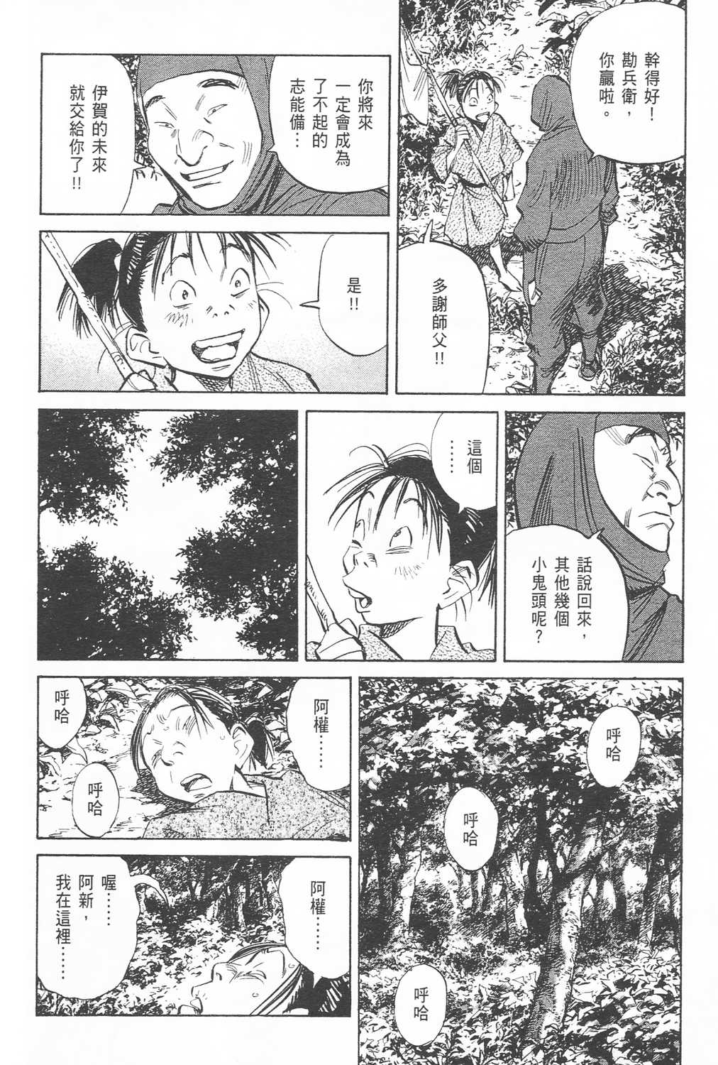 漫画 蝙蝠比利卷三 Acfun弹幕视频网 认真你就输啦 W ノ つロ
