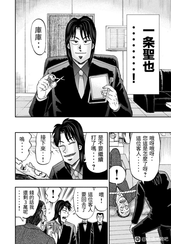 贴吧汉化 上京生活錄一條第1话