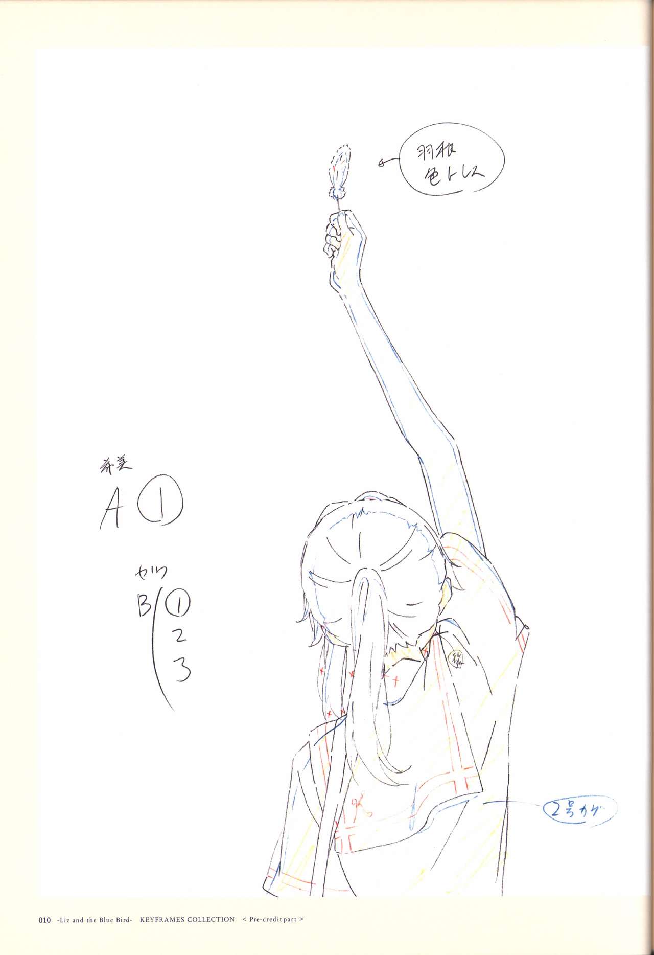 利兹与青鸟原画集