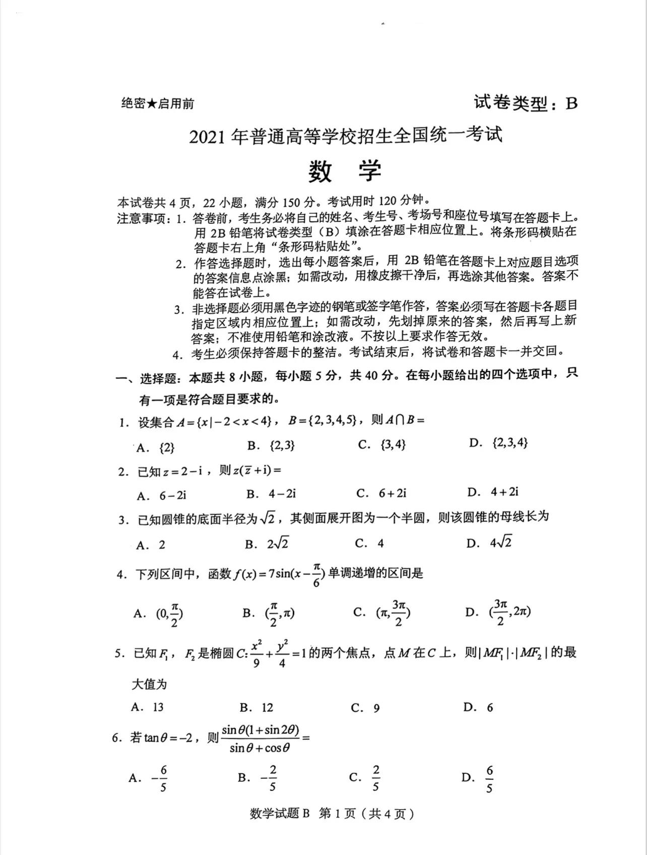 中考真题解析：带你了解历年试题背后的深意