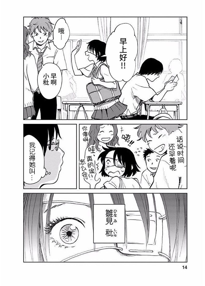 漫画 火伤少女 1 5