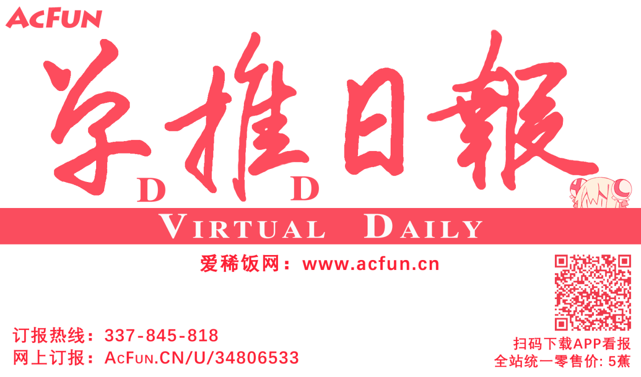 Dd日报 1 21 Moss解散时间线梳理