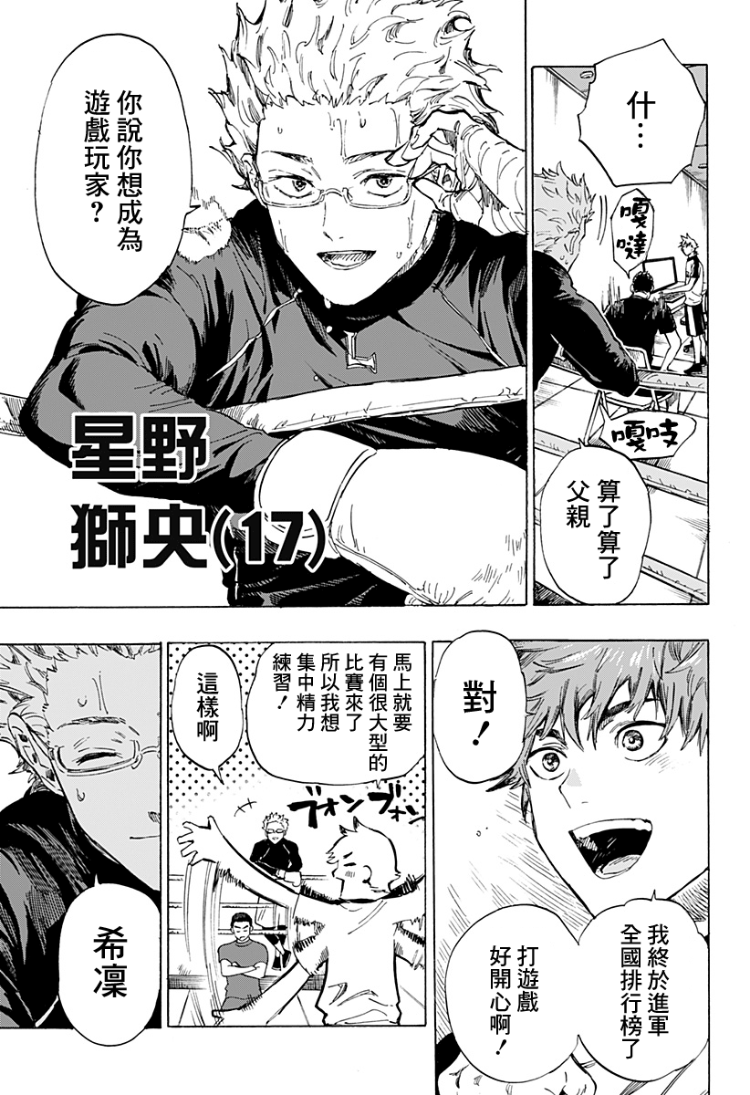 短篇 跃动星光 Acfun弹幕视频网 认真你就输啦 W ノ つロ
