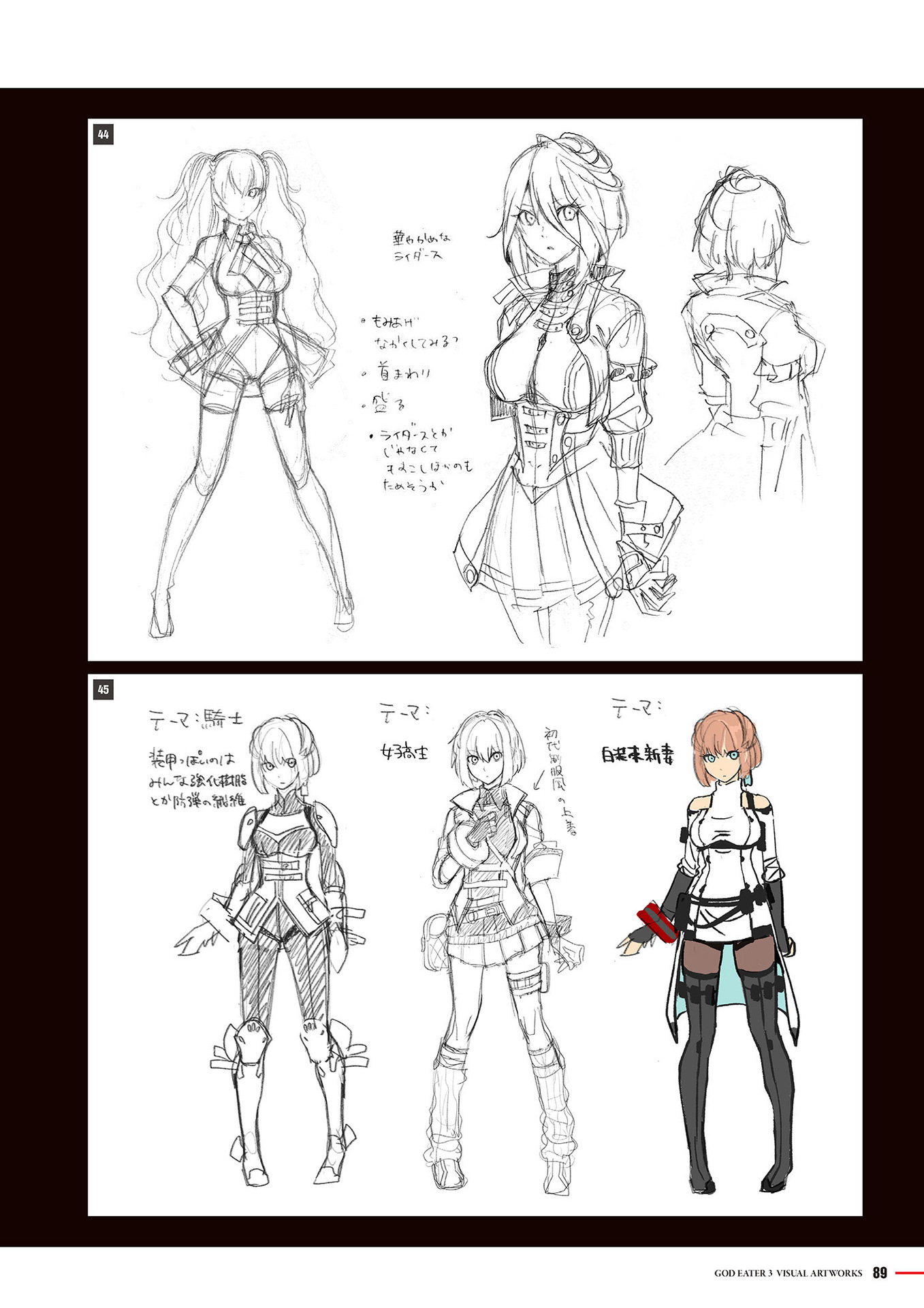 噬神者3美术设定集god eater 3 visual artworks