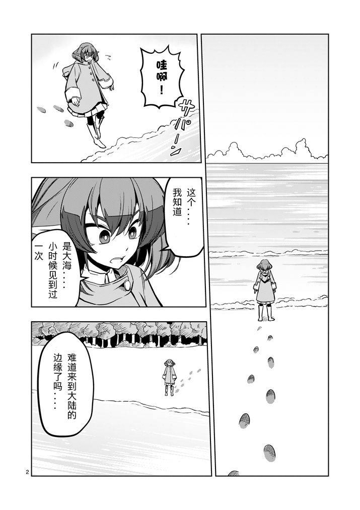 漫画 勇者赫鲁库9 17话 Acfun弹幕视频网 认真你就输啦 W ノ つロ